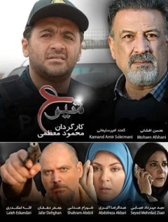 شیوع ۱۳۹۴