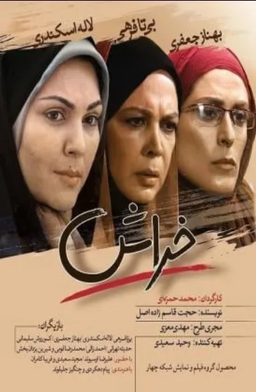 فیلم خراش (Scratch 2011)