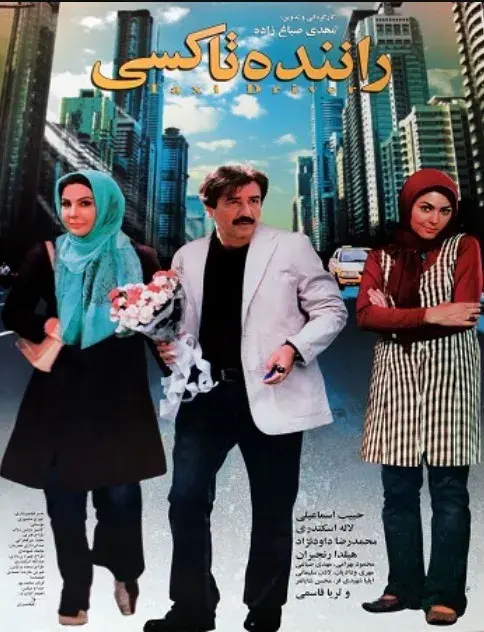 راننده تاکسی ۱۳۸۵