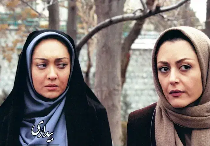 تریلر فیلم سینمایی بیداری