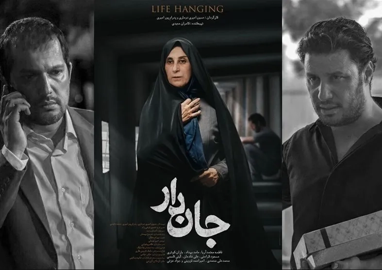 تریلر فیلم جان‌ دار