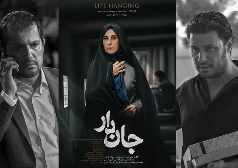 تریلر فیلم جان‌ دار