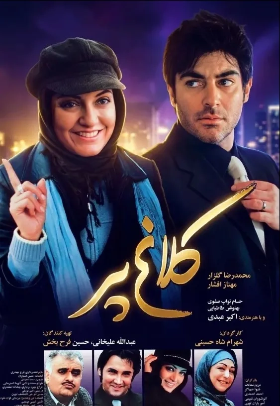 فیلم کلاغ پر (Bunny Hopping 2007)