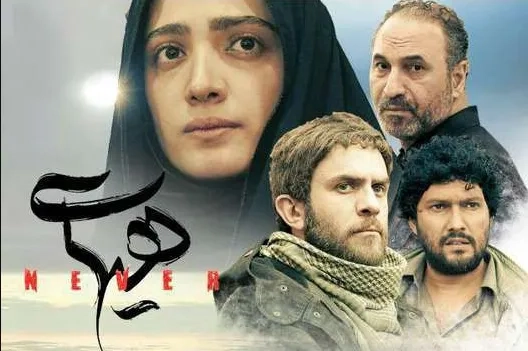 تریلر فیلم هیهات