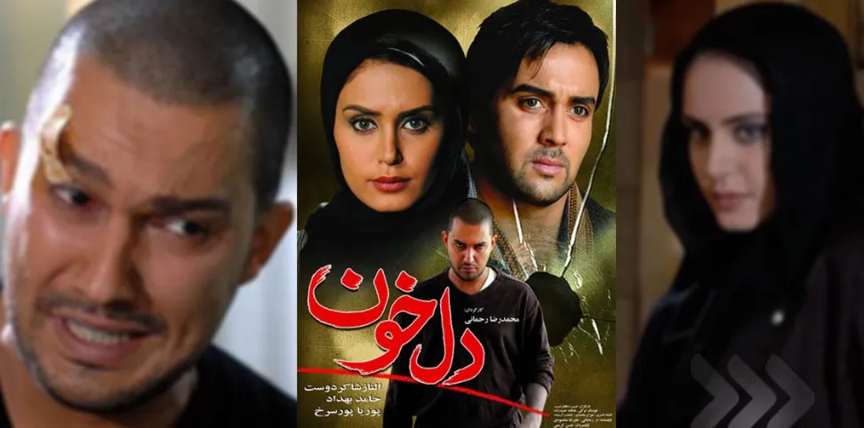 تریلر فیلم دلخون