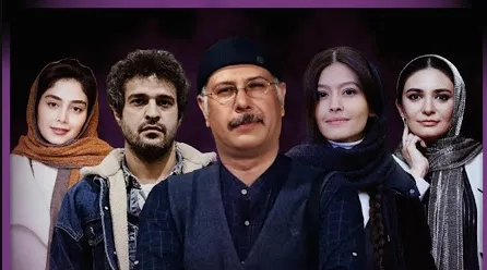 تریلر سریال آنها 1400