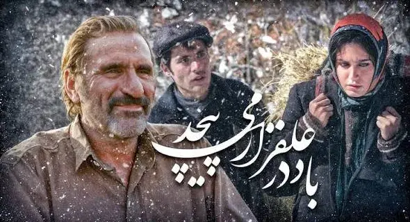 تریلر فیلم باد در علفزار می پیچد