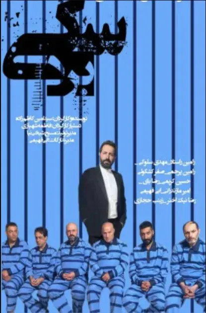 فیلم برد سگی (Borde Sagi 2023)