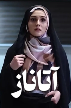 آتاناز ۱۴۰۱