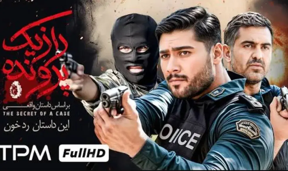 سریال راز یک پرونده (Raz-e Yek Parvande 2021)