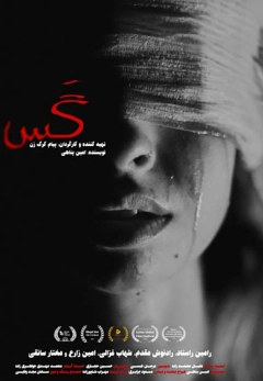 کوتاه گس ۱۴۰۰