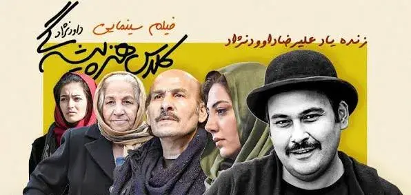 تریلر فیلم کلاس هنرپیشگی
