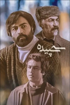 سه سپیده ۱۳۹۸