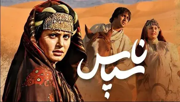 تریلر فیلم ناسپاس