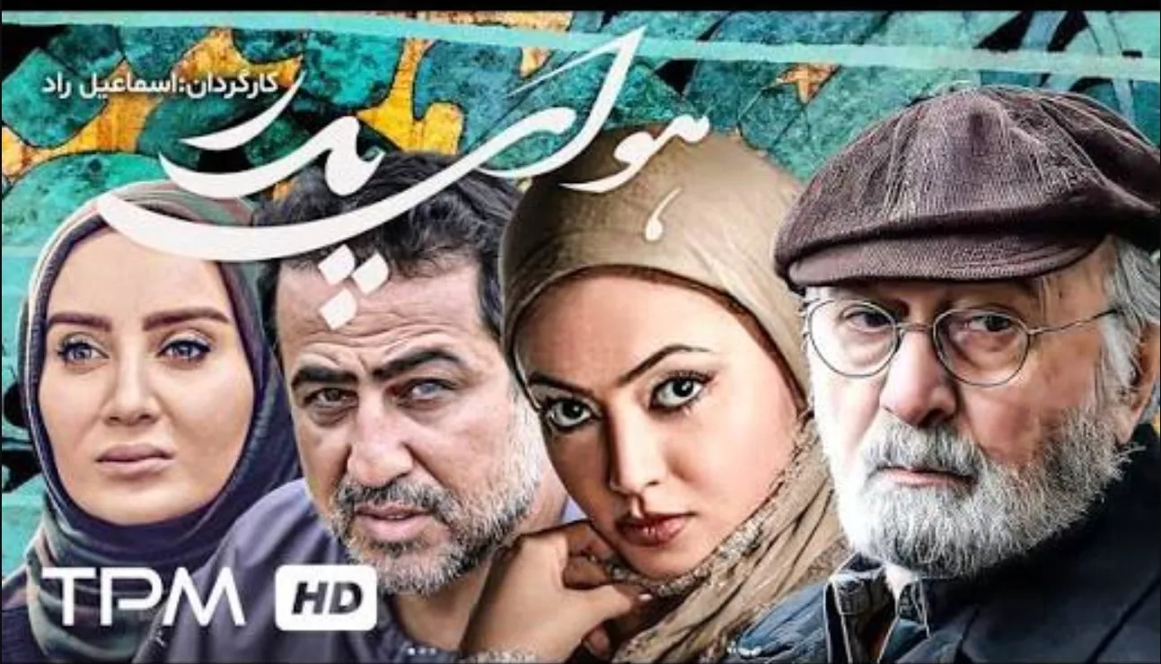 فیلم هوای پدر (Havaye Pedar 2016)