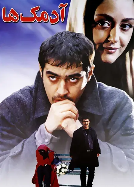آدمک ها (Dummies 2002)