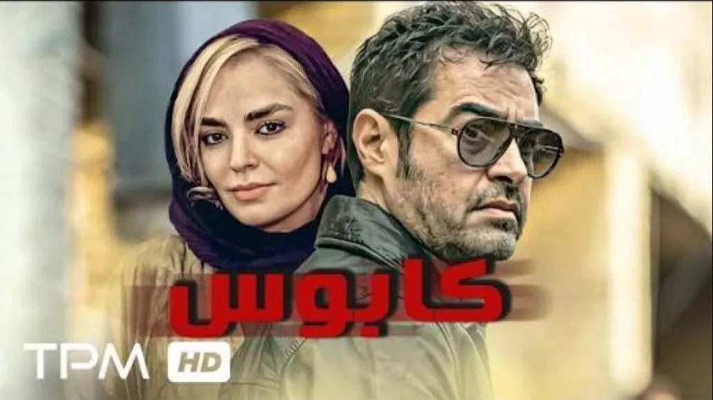 فیلم کابوس (Kaboos 2004)