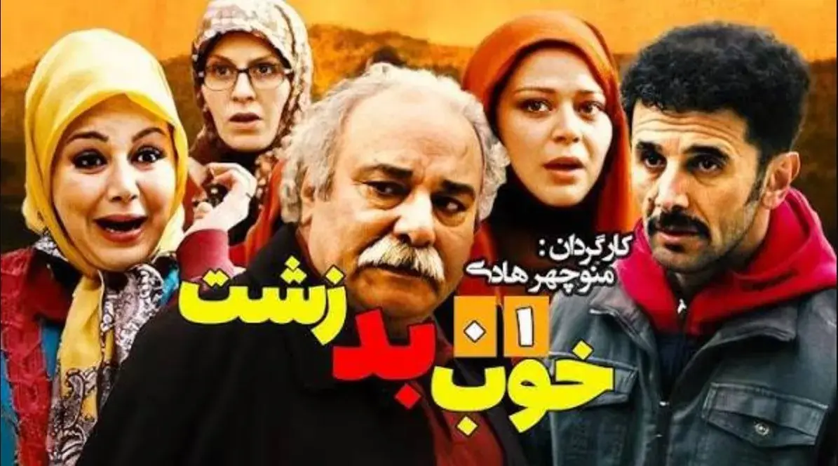 سریال خوب بد زشت (Good, Bad, Ugly 2015)