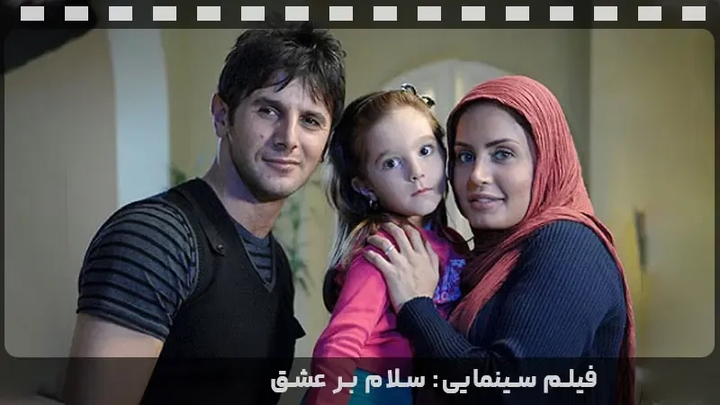 فیلم سلام بر عشق (Hello to Love 2010)