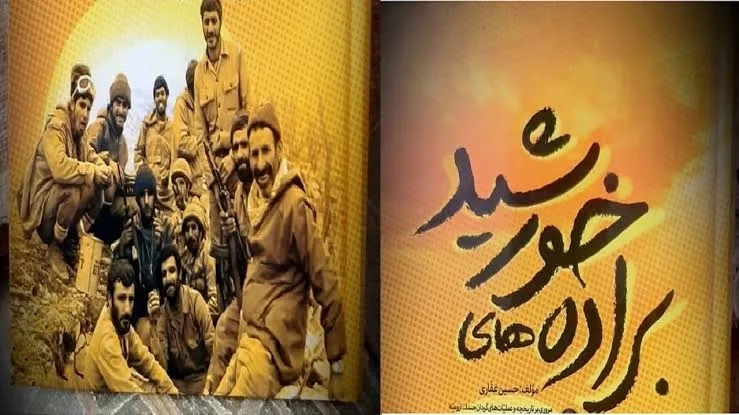 فیلم براده های خورشید (Sundust 1995)
