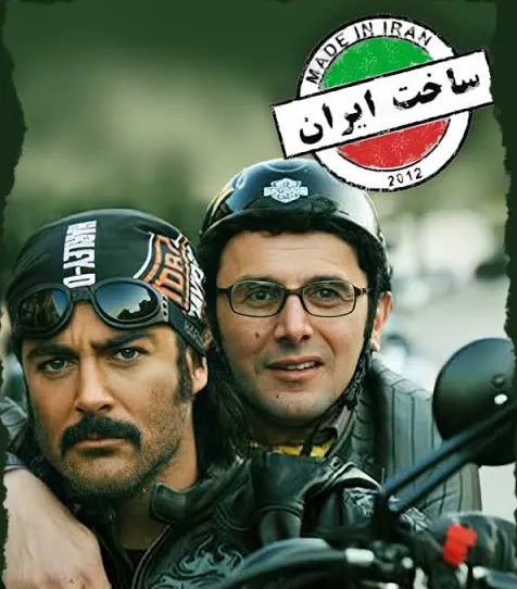 سریال ساخت ایران 1390