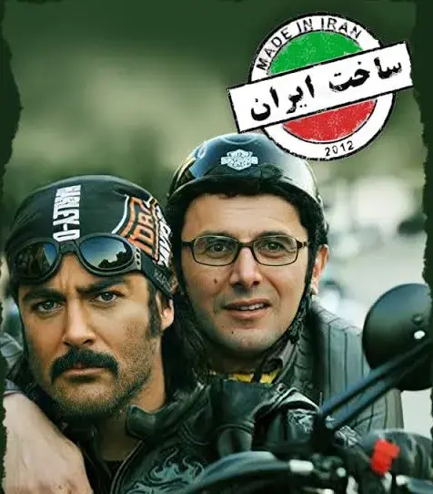 سریال ساخت ایران 1390