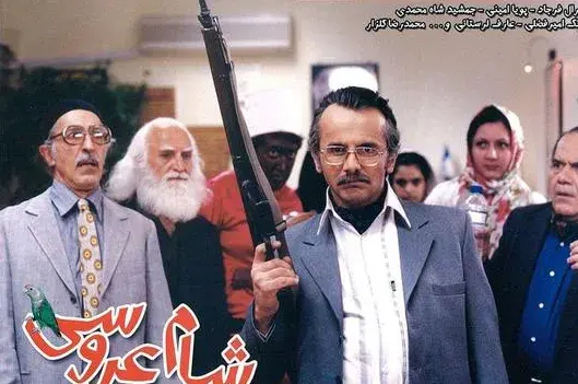 تریلر شام عروسی