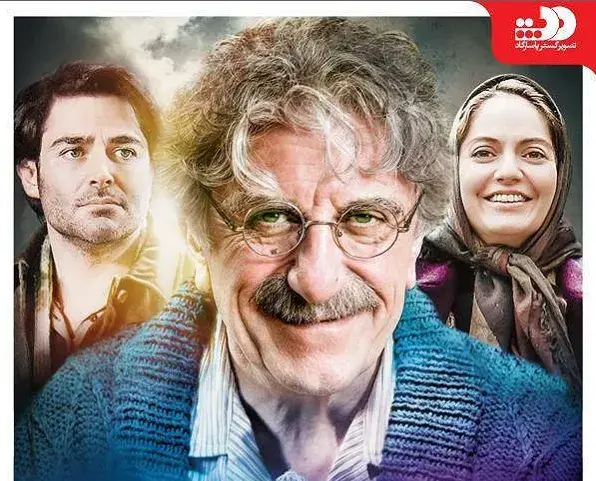 تریلر فیلم دلم می خواد