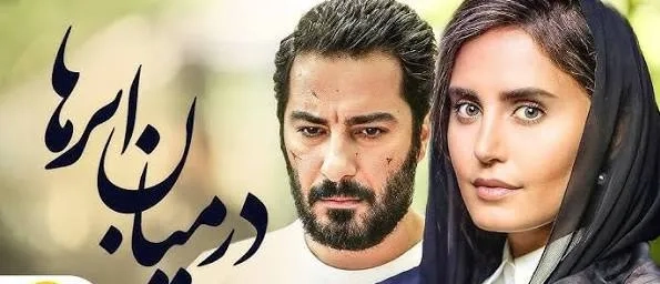 تریلر فیلم در میان ابرها
