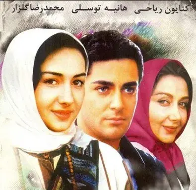 تریلر فیلم شام آخر ۱۳۸۰