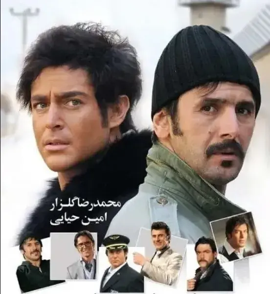 تریلر فیلم شیش و بش ۱۳۸۹