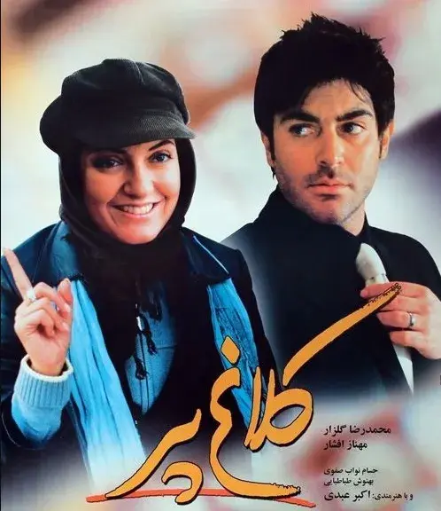 تریلر فیلم سینمایی کلاغ پر