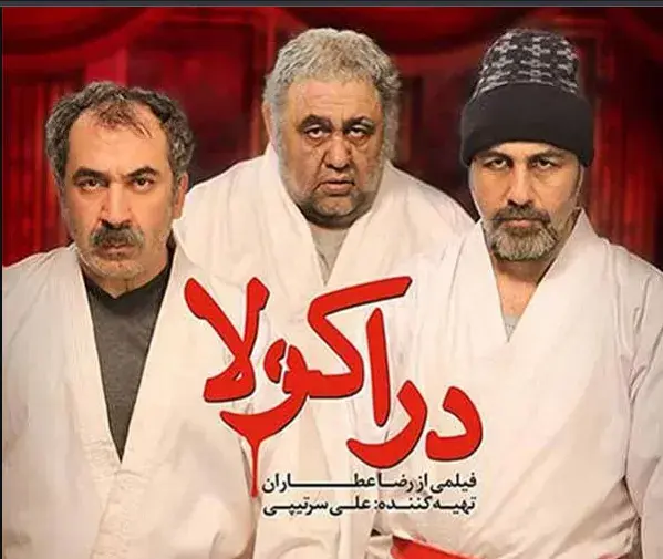 فیلم دراکولا (Dracula 2016)