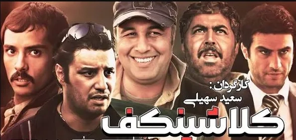 تریلر فیلم کلاشینکف