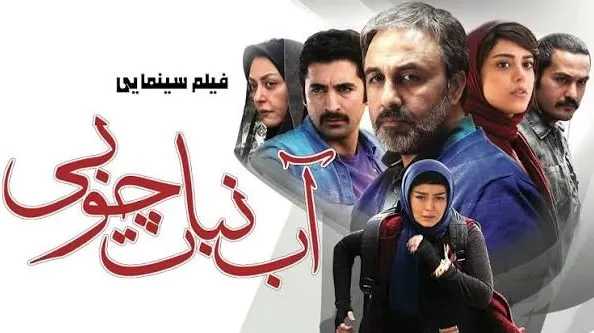 تریلر فیلم آبنبات چوبی