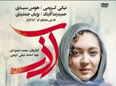 تریلر فیلم آذر