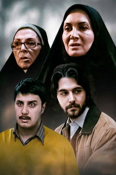 این آخرین سفر ۱۳۸۷