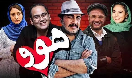 تریلر فیلم هوو