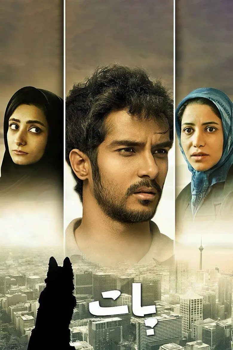 فیلم پات (Paat 2013)