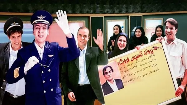 سریال کمربندها را ببندیم (Fasten Our Seatbelt 2004)