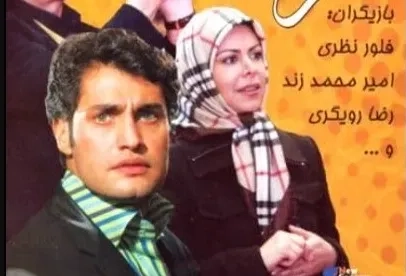 تریلر سریال سرشاخ ۱۳۸۸