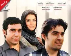 تریلر فیلم باغ الوچه