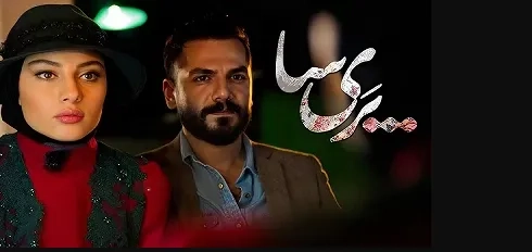 تریلر فیلم پری سا