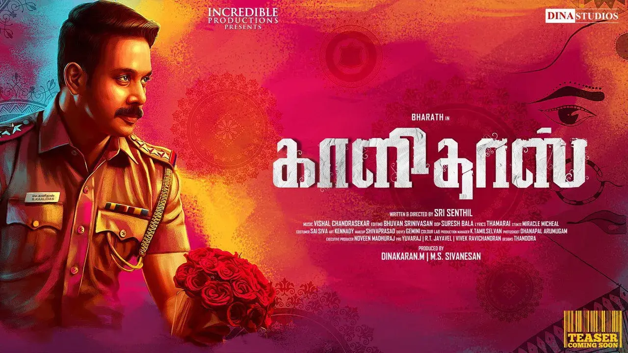 فیلم کالیداس (Kaalidas 2019)
