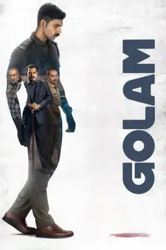 غلام 2024
