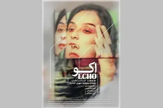فیلم اکو (Echo 2019)