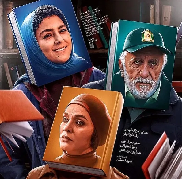 تریلر فیلم داستان دست انداز