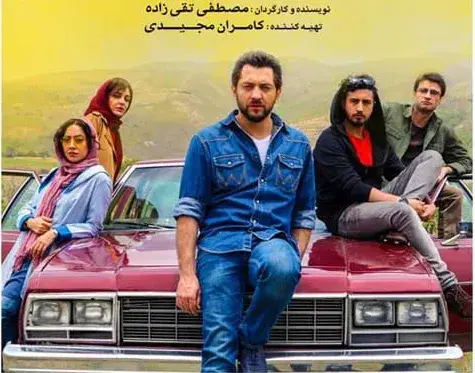 فیلم زرد 1395