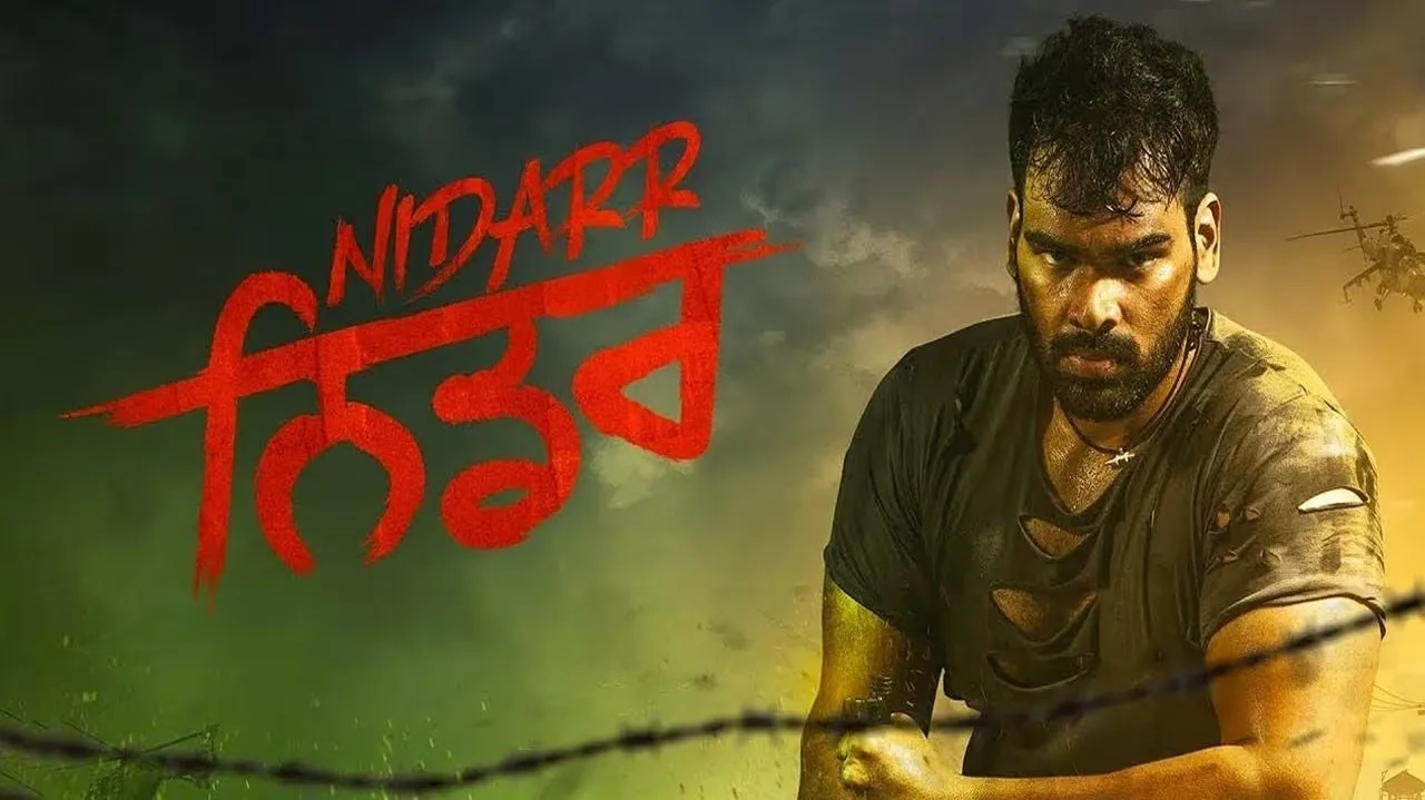 فیلم ندار (Nidarr 2023)