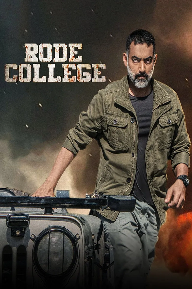 فیلم کالج رود (Rode College 2024)